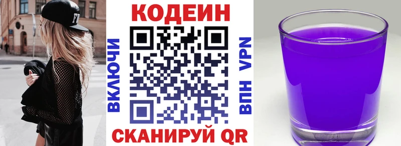 blacksprut ТОР  Старая Русса  shop какой сайт  Кодеин Purple Drank 
