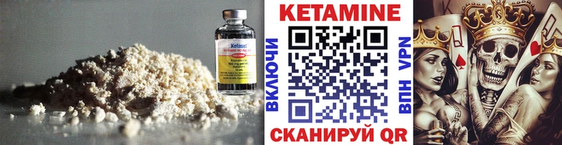 КЕТАМИН ketamine  Старая Русса 