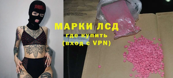марки lsd Балабаново