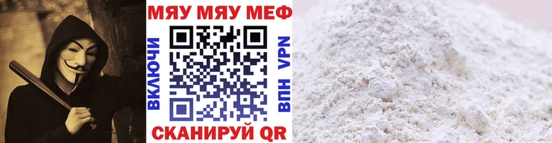 МЕФ кристаллы  Старая Русса 